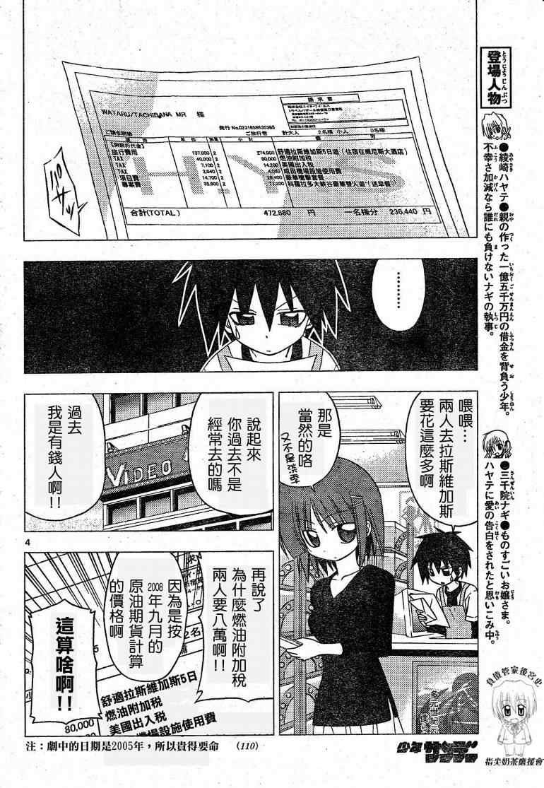 第193话