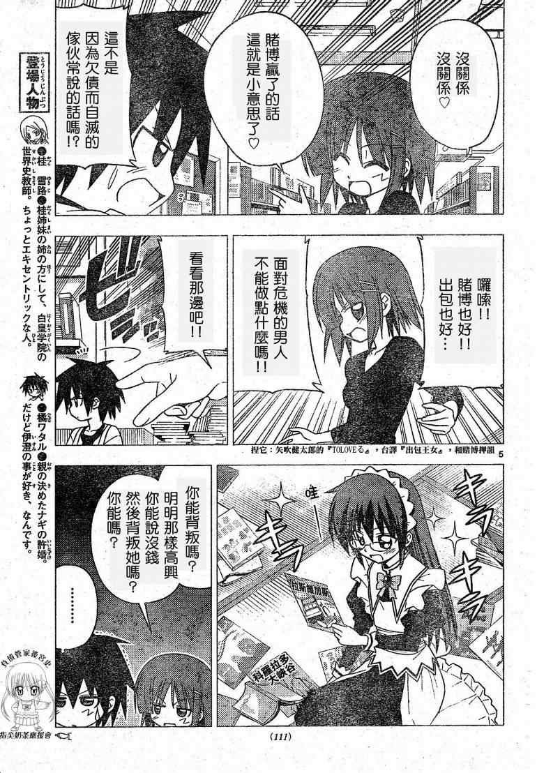 第193话