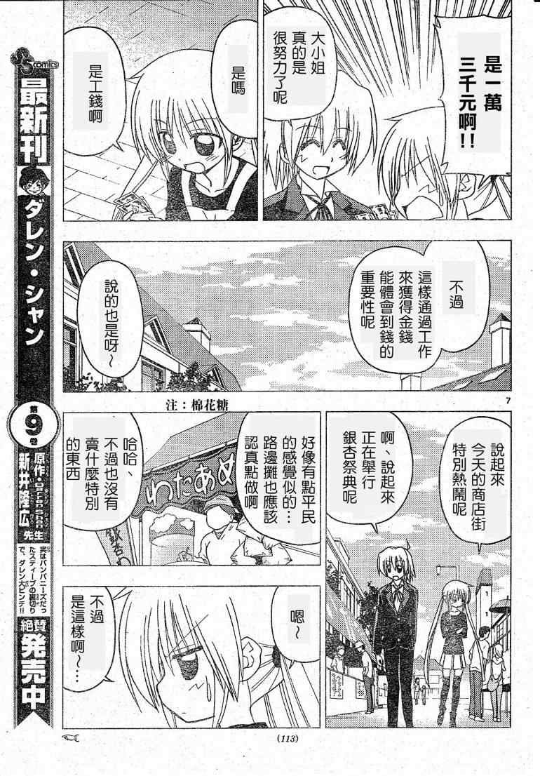 第193话