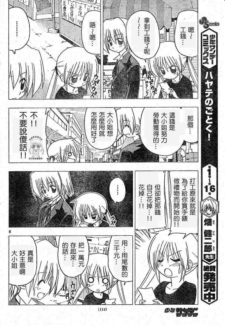 第193话