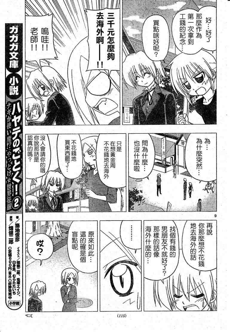 第193话