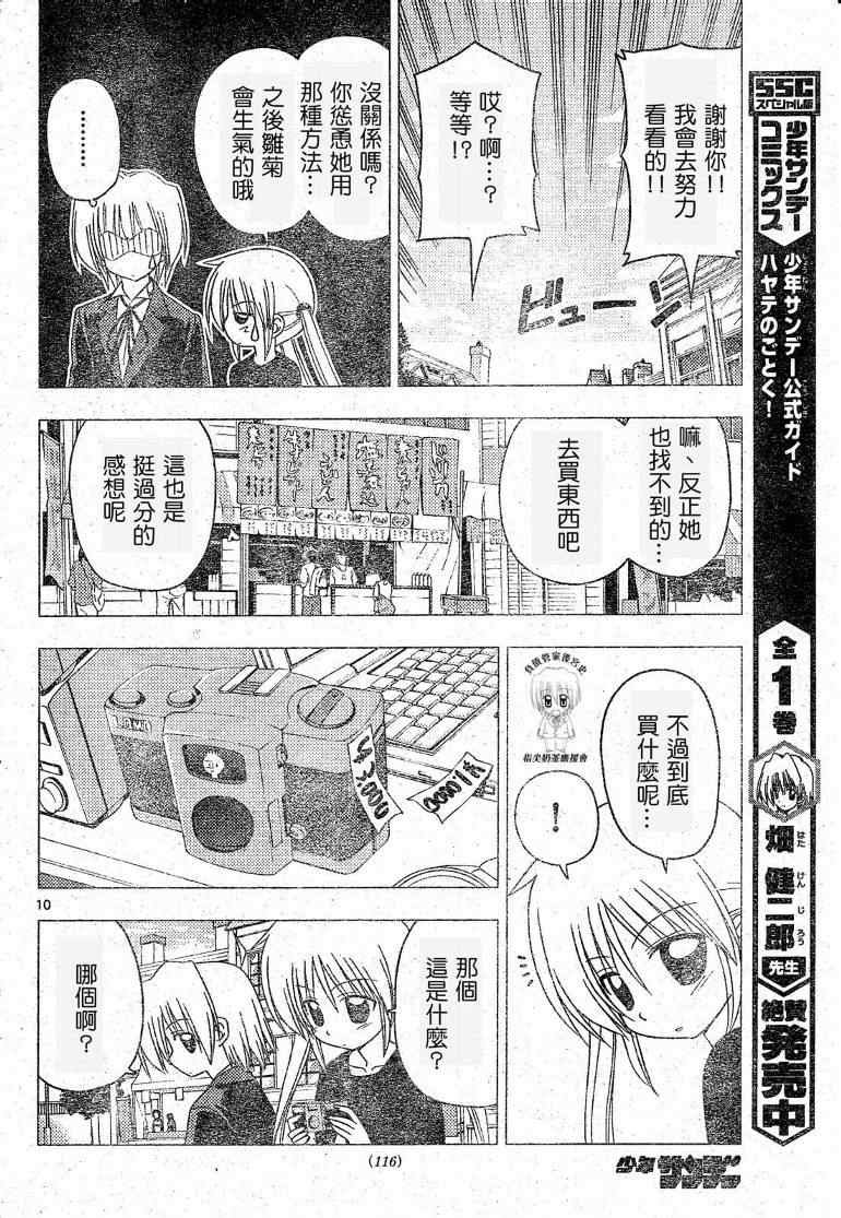 第193话