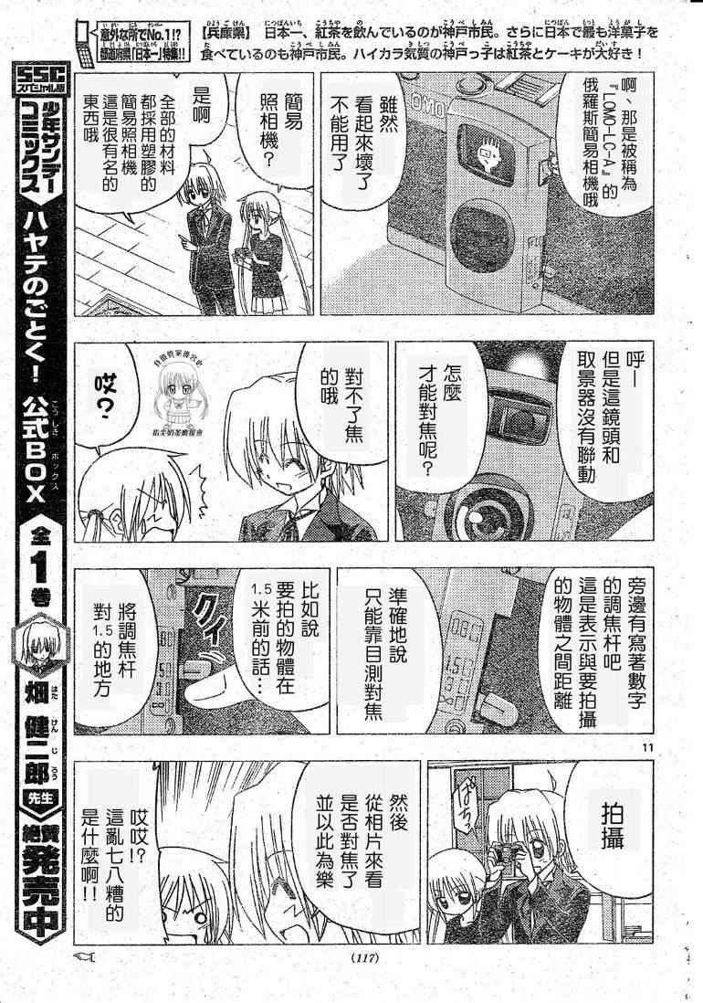 第193话