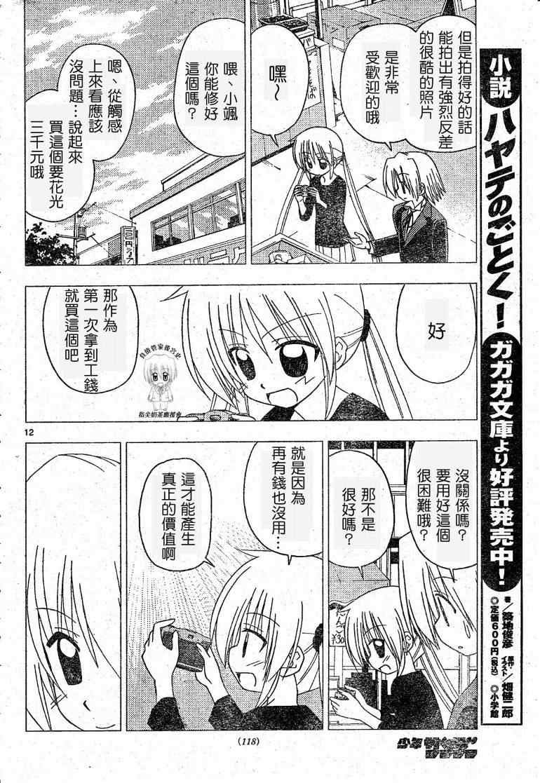 第193话