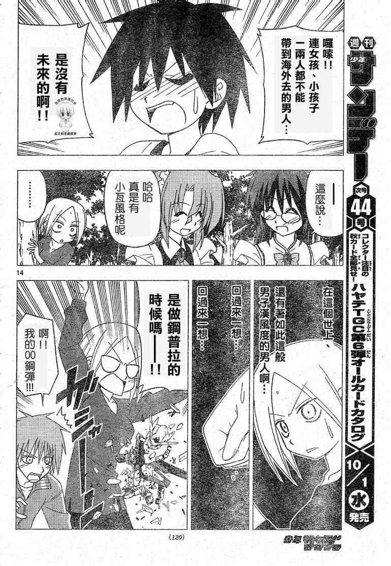 第193话