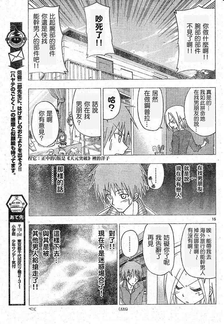 第193话