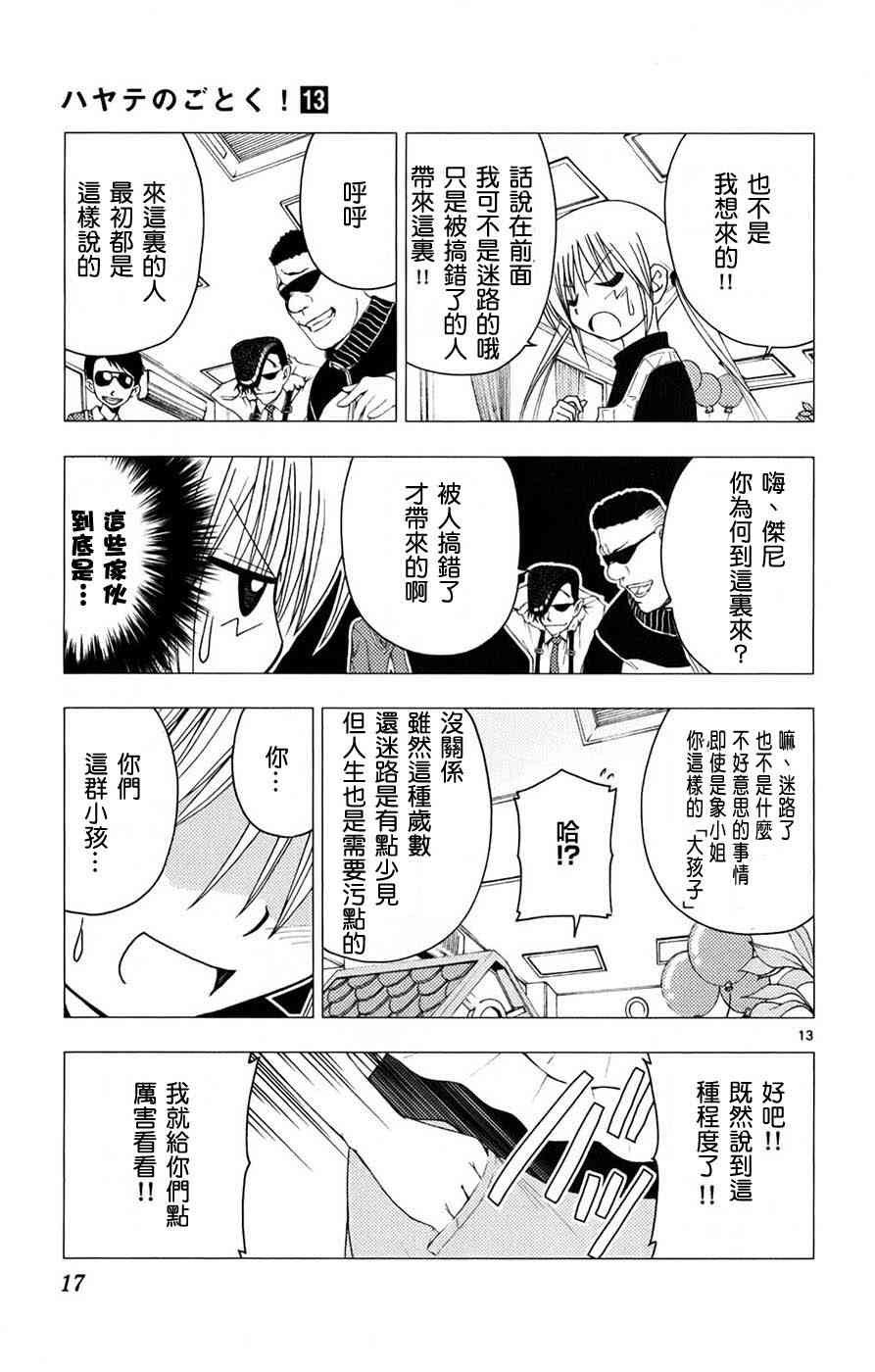 第13卷