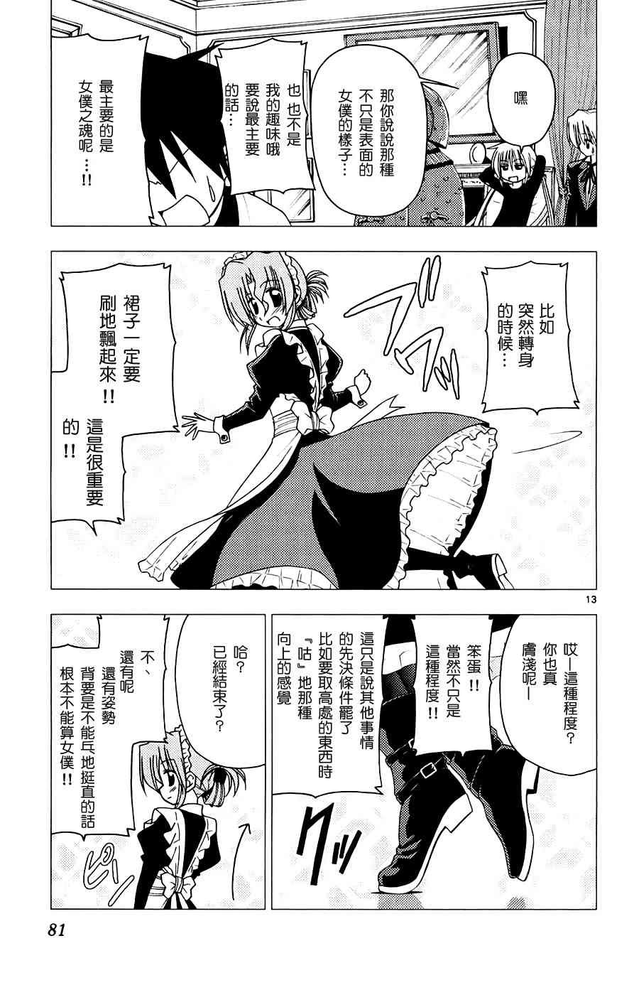 第13卷