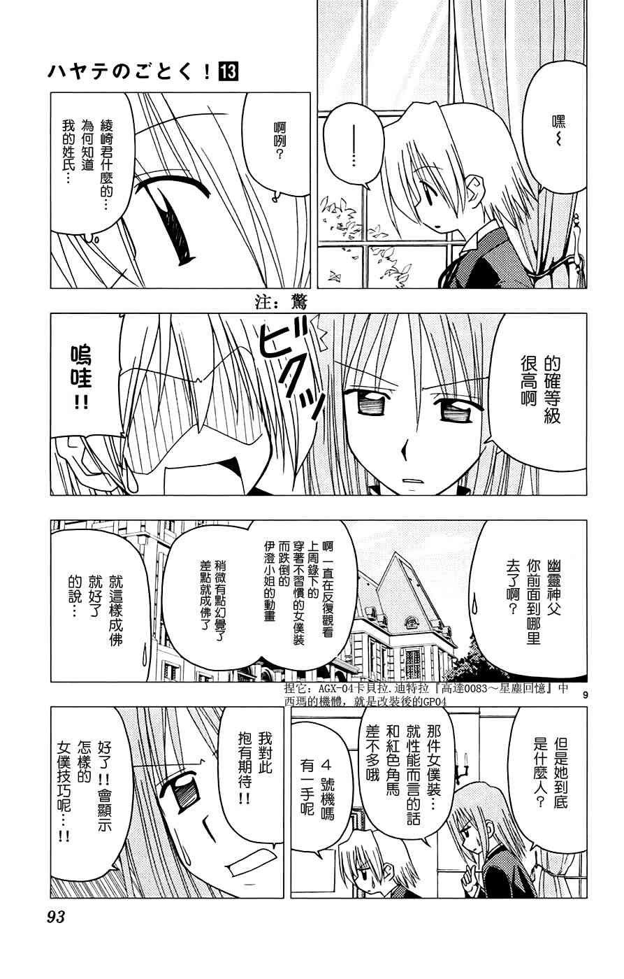 第13卷
