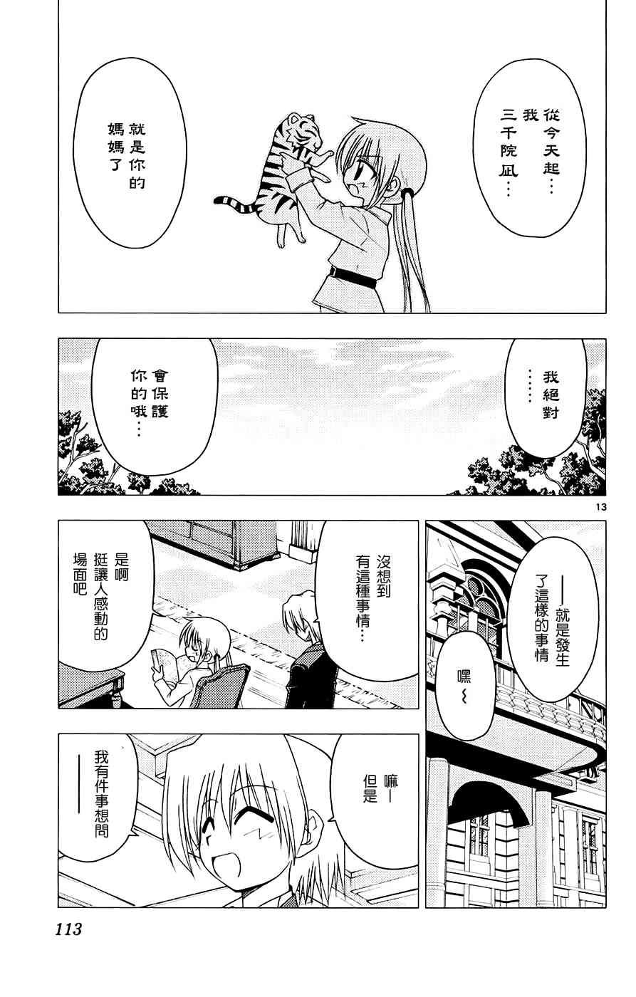 第13卷