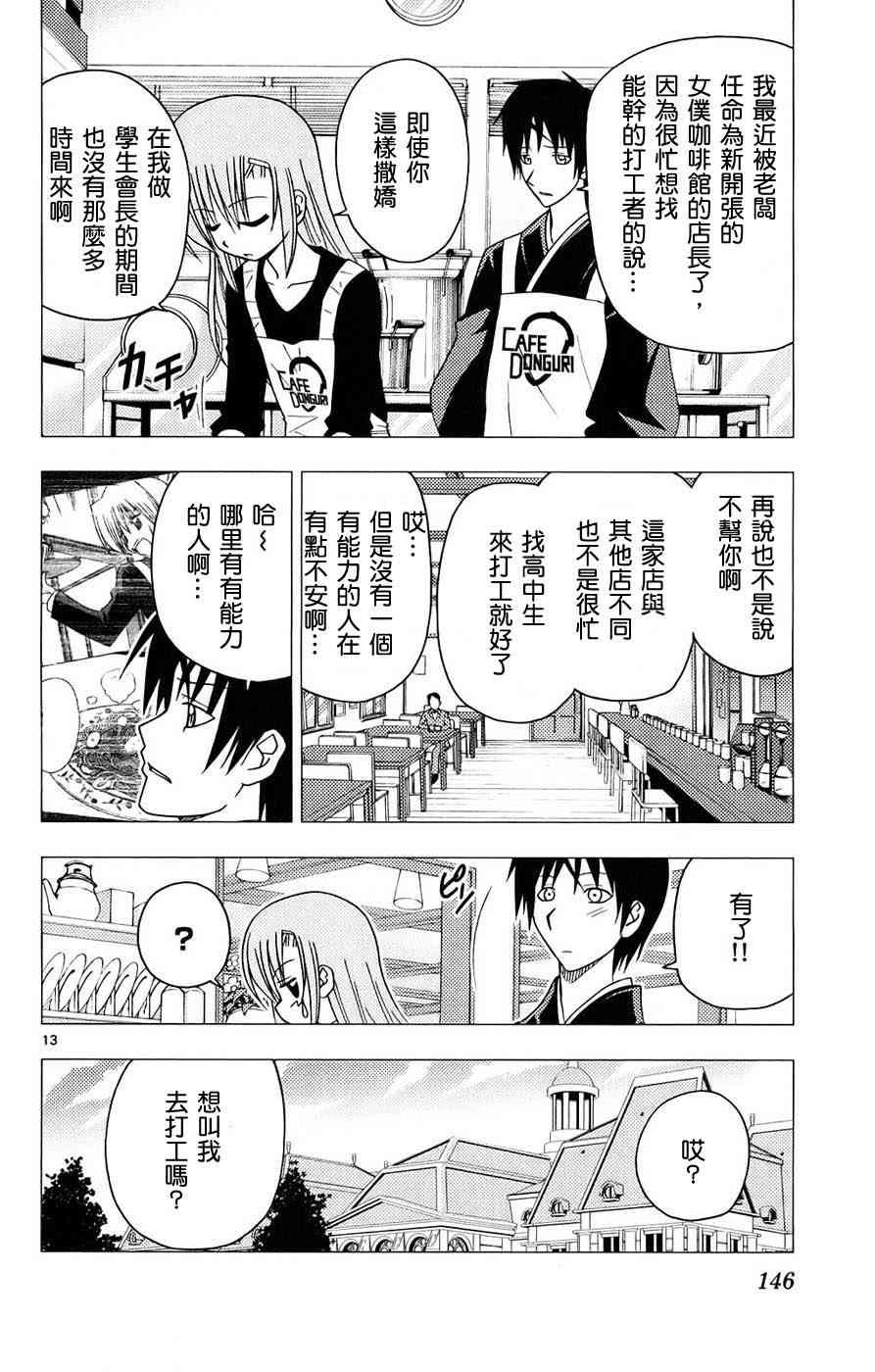 第13卷