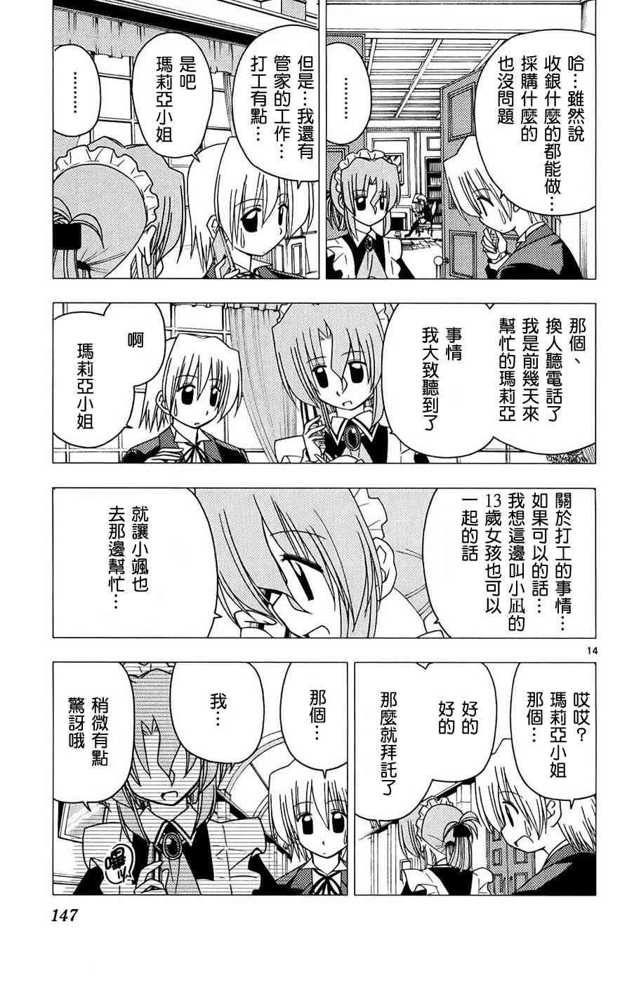 第13卷