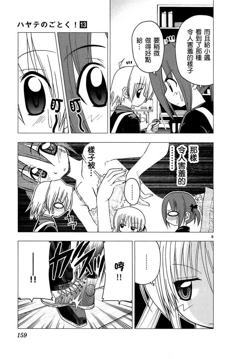 第13卷