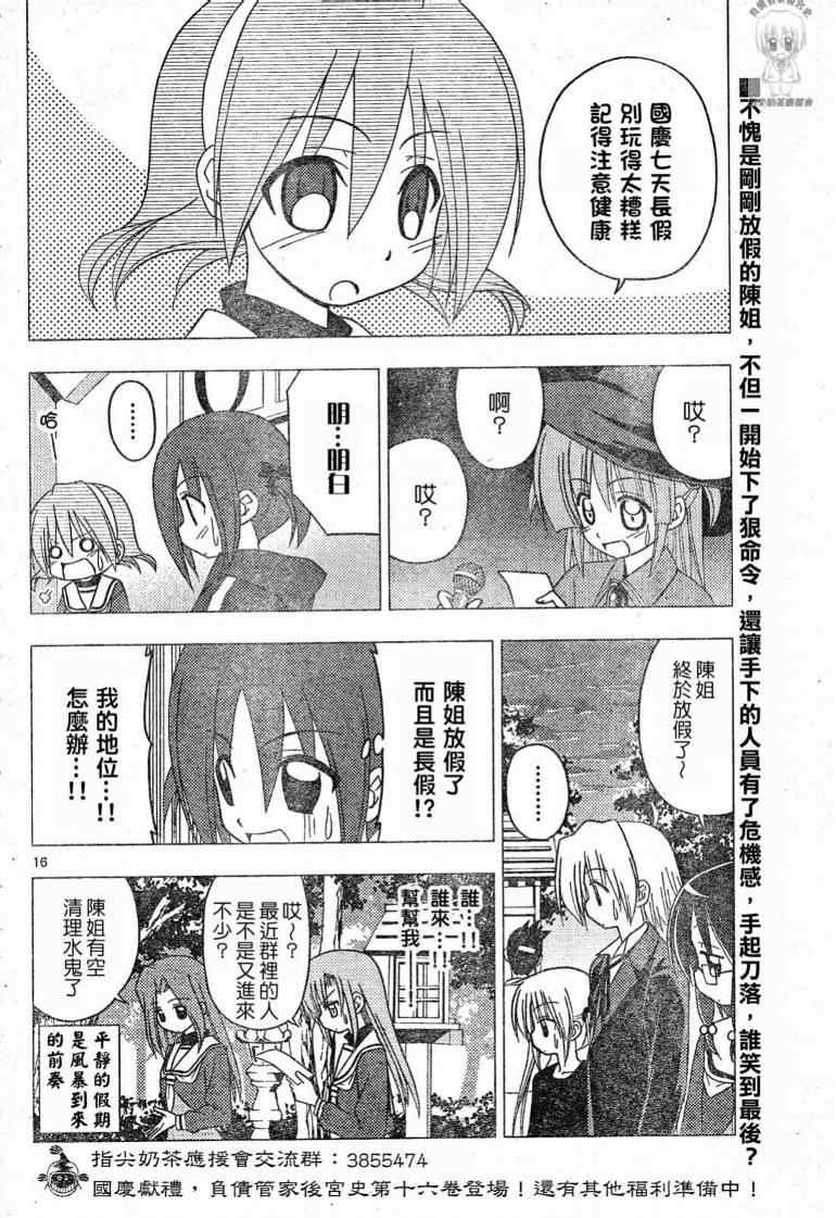 第194话