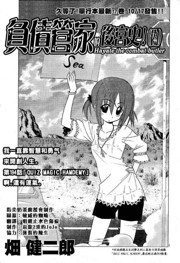 第194话