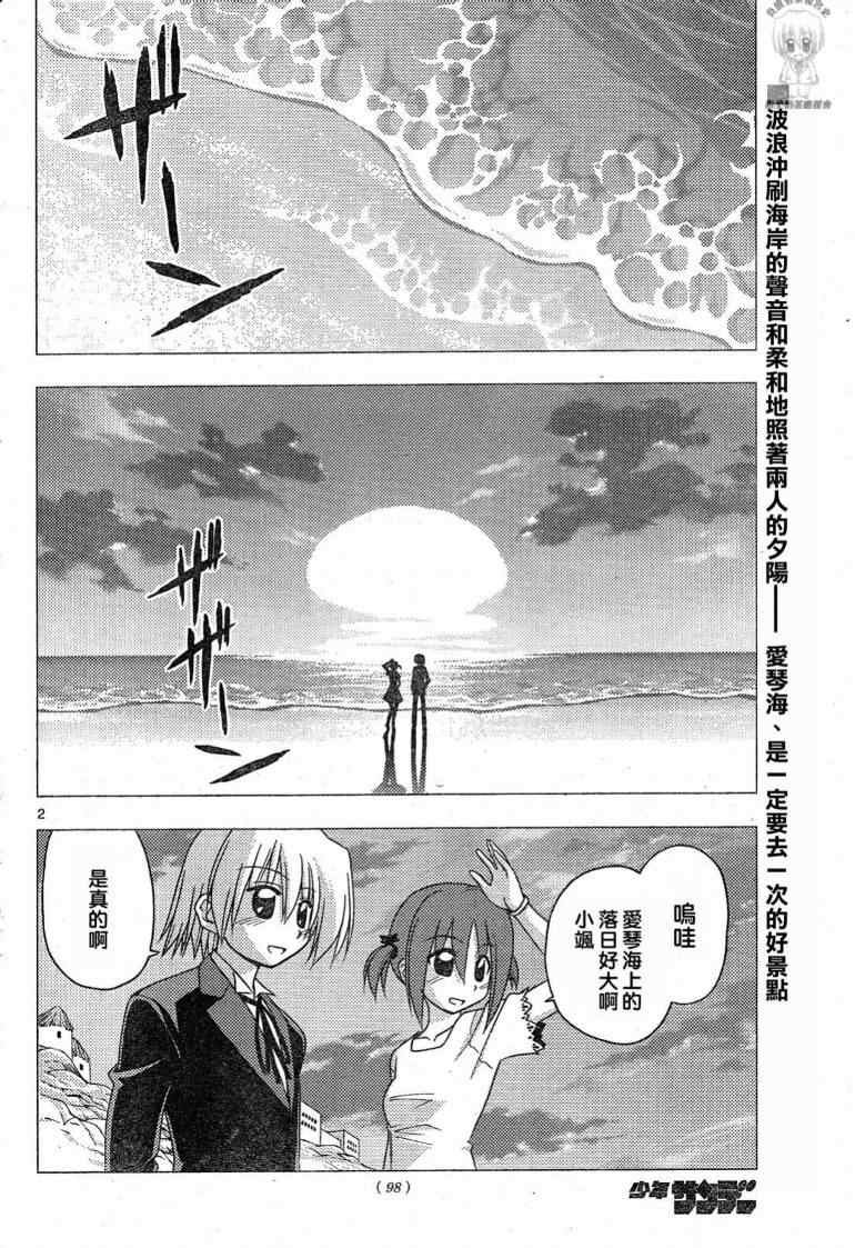 第194话