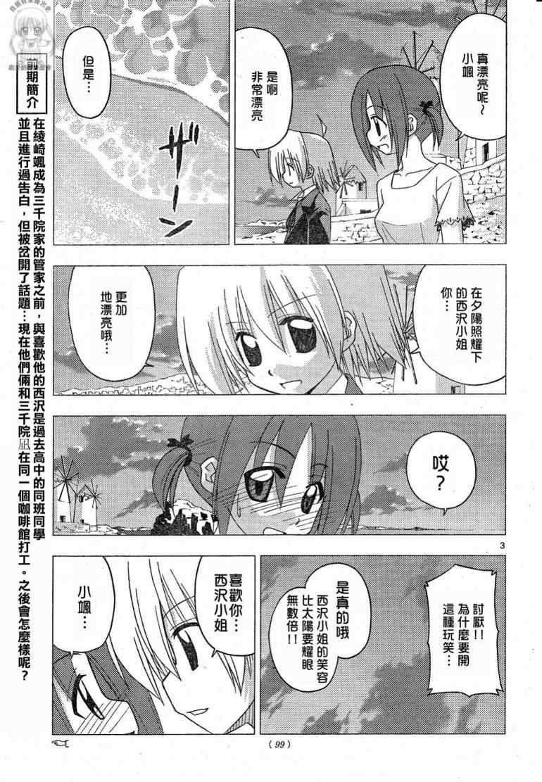 第194话