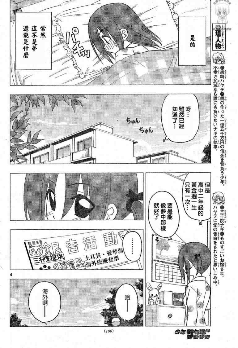 第194话