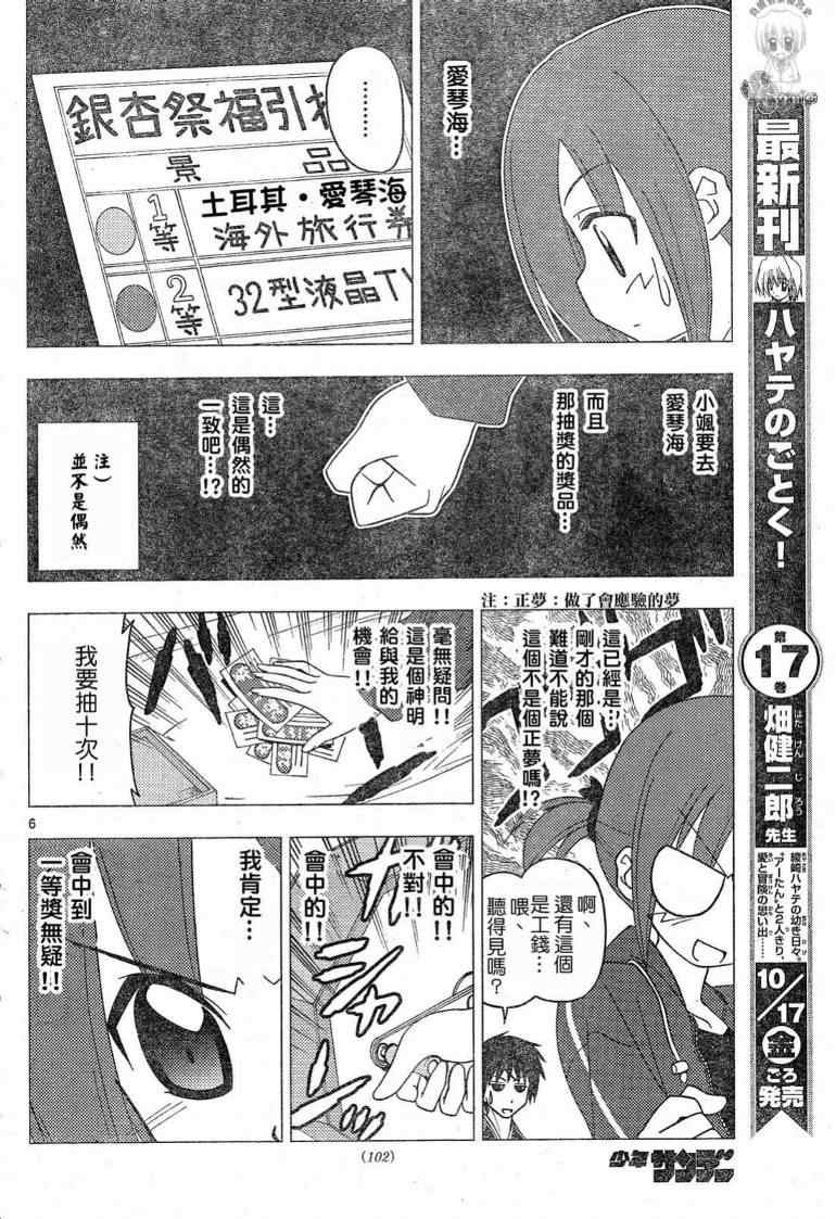 第194话