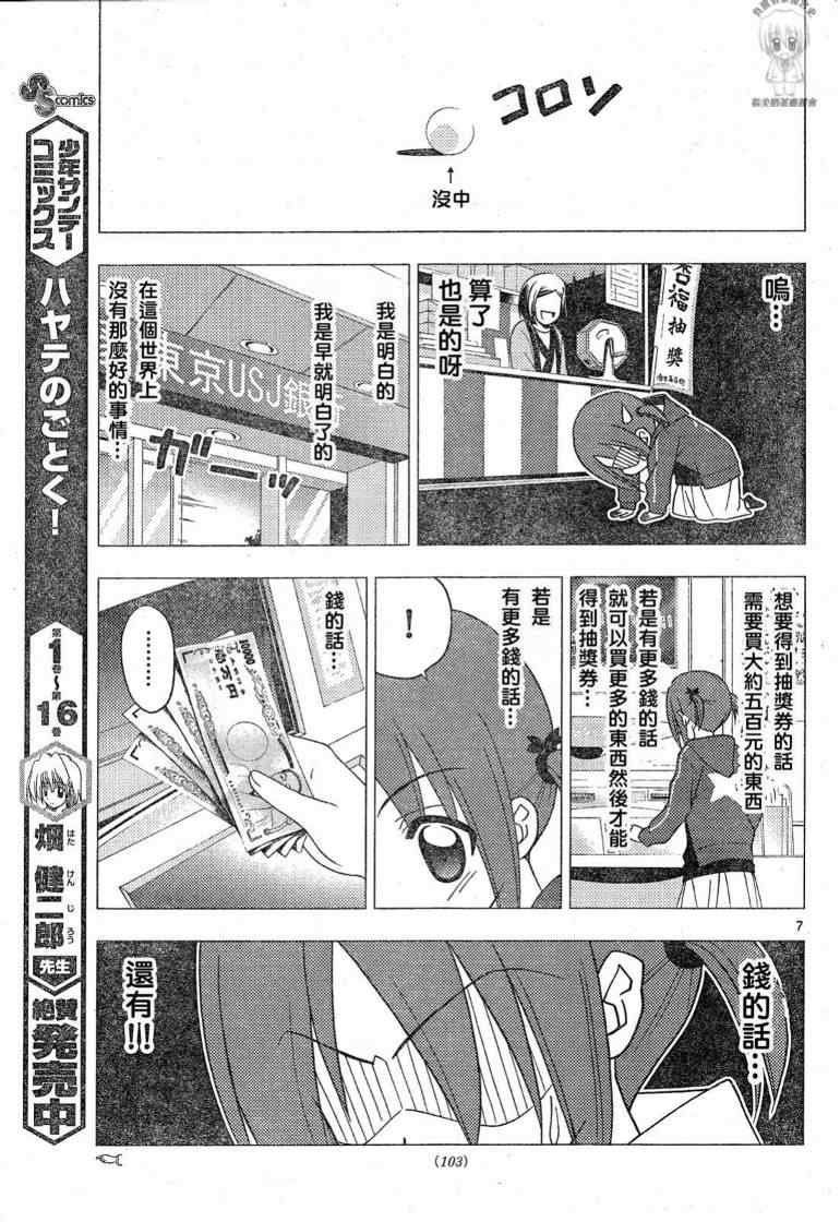 第194话