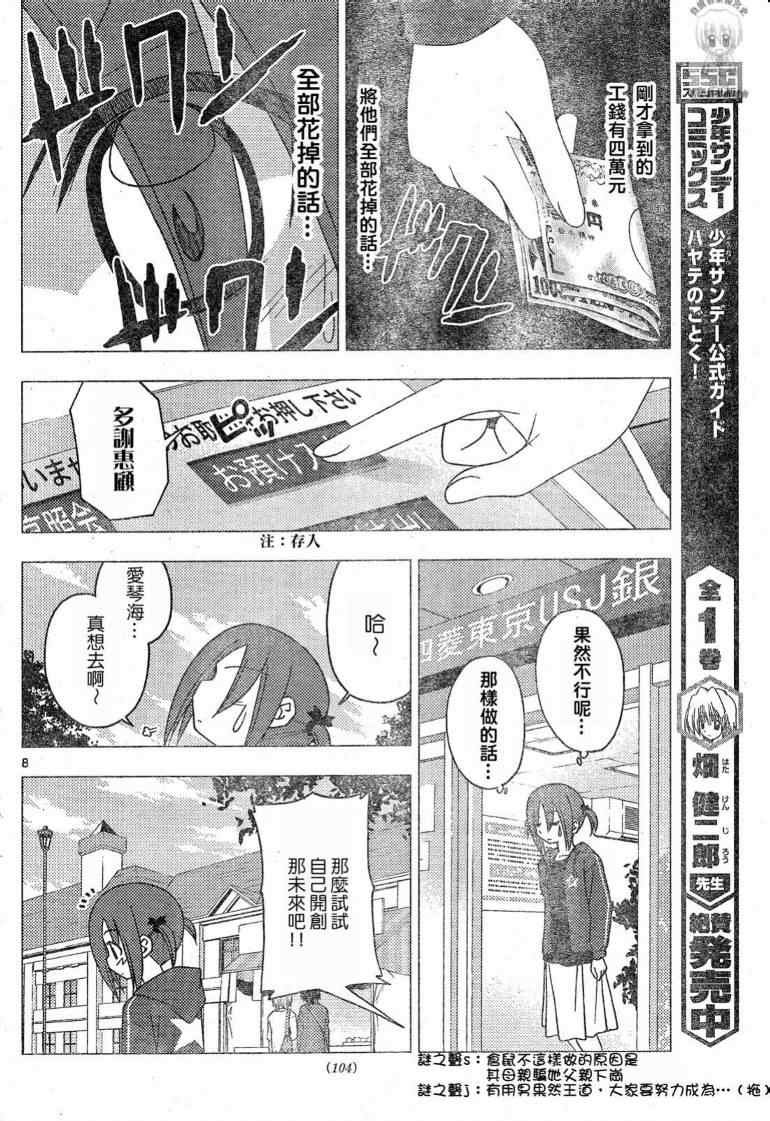 第194话