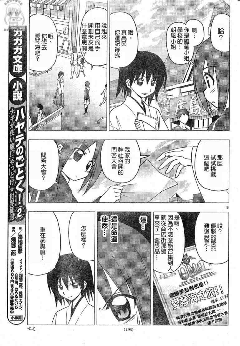 第194话