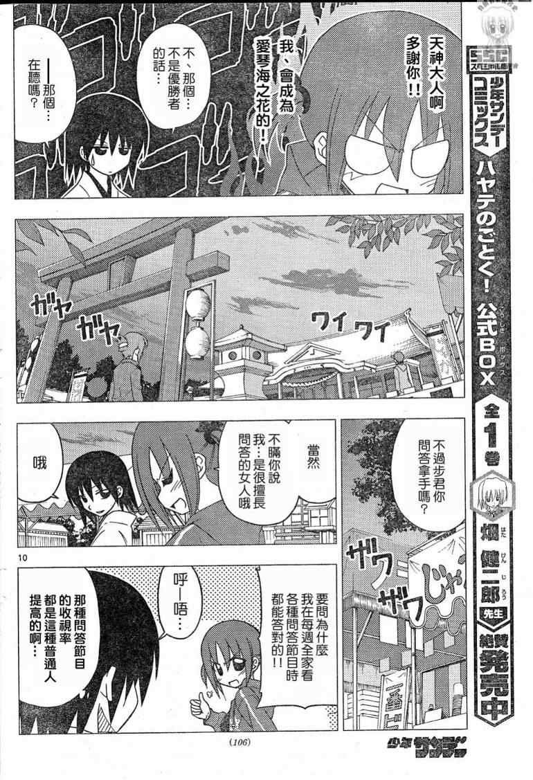 第194话