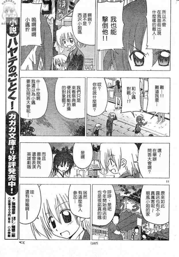 第194话