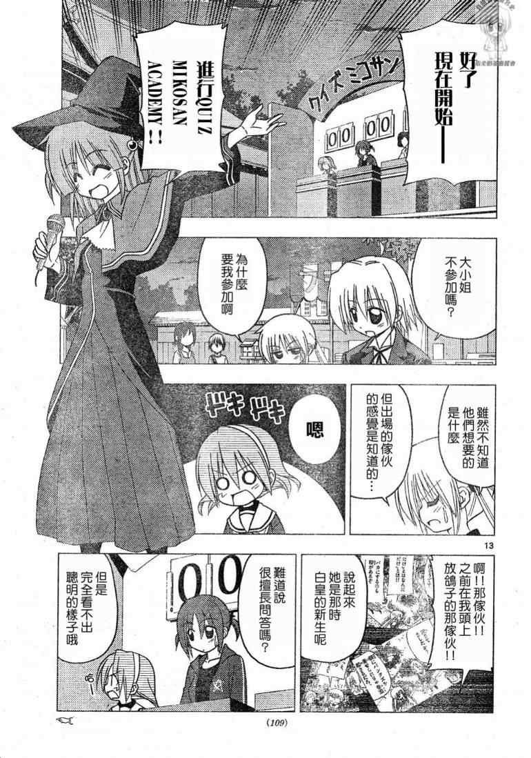 第194话