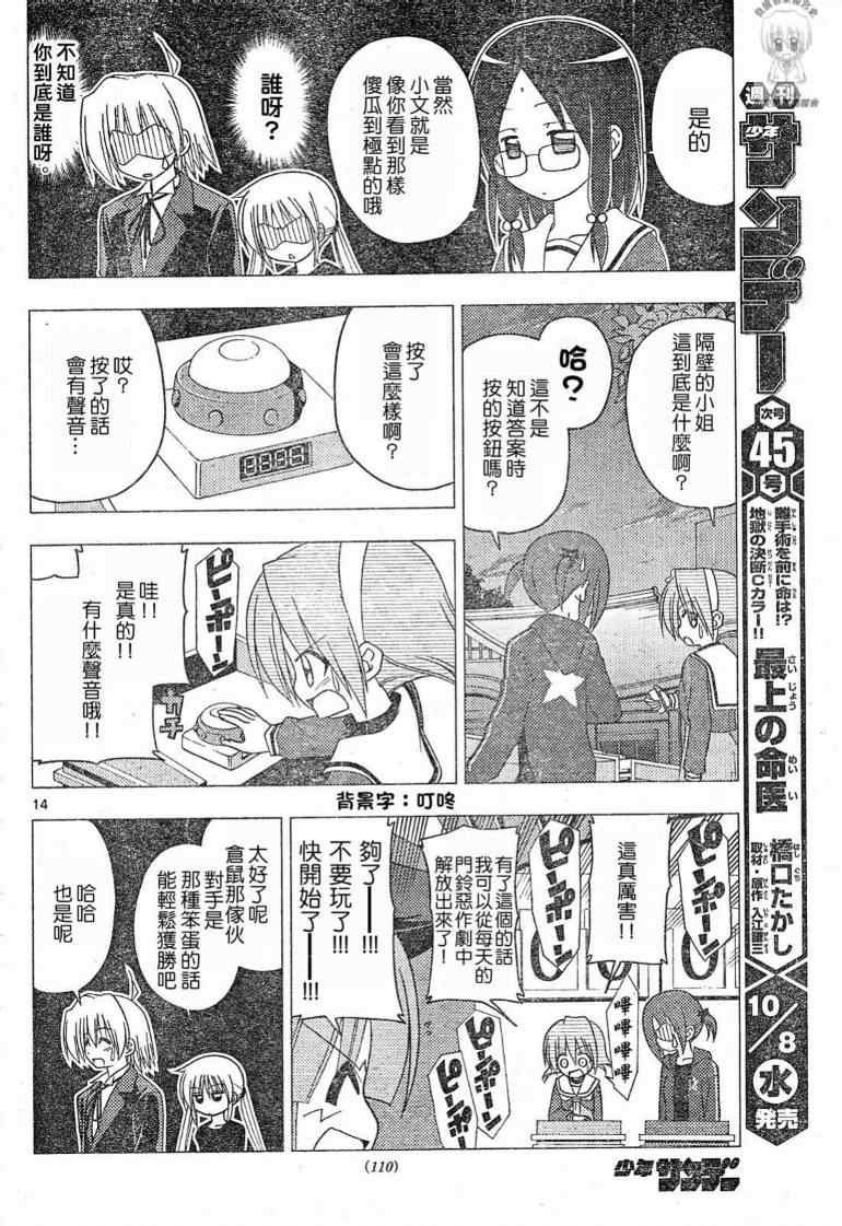 第194话