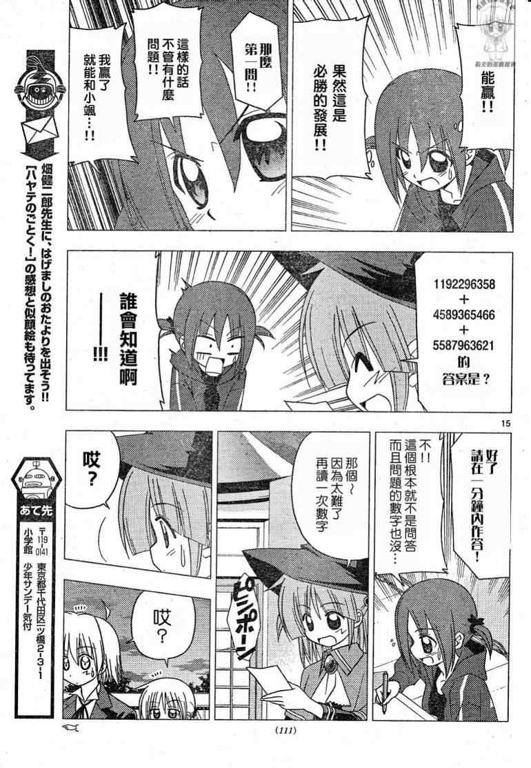 第194话