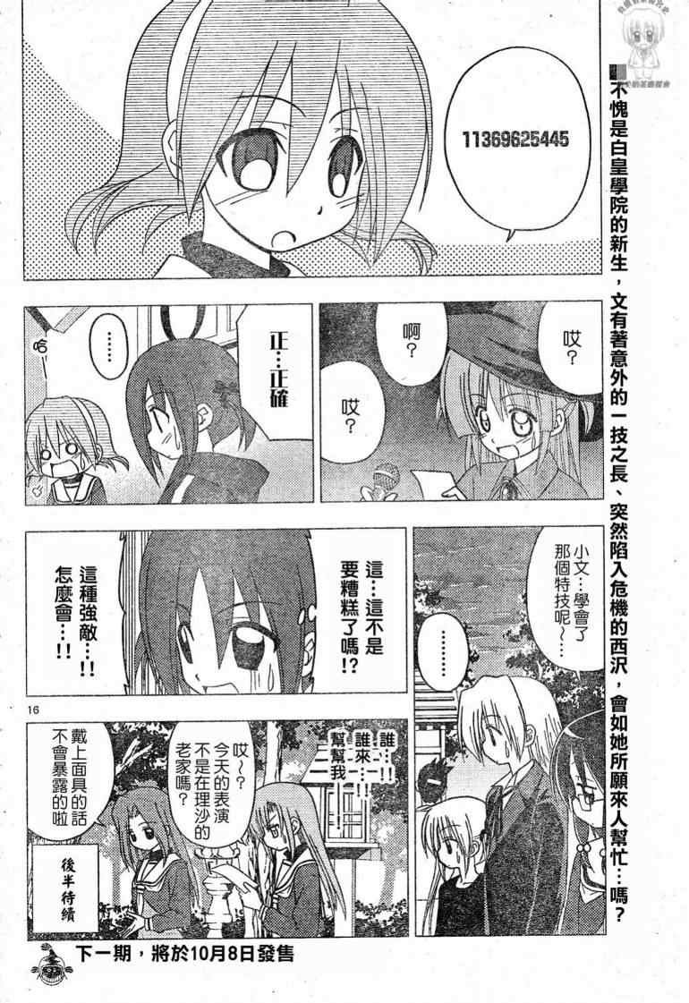 第194话