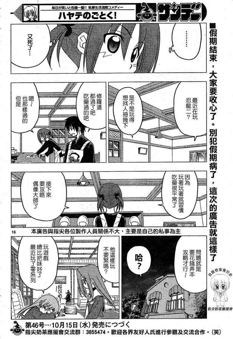 第195话