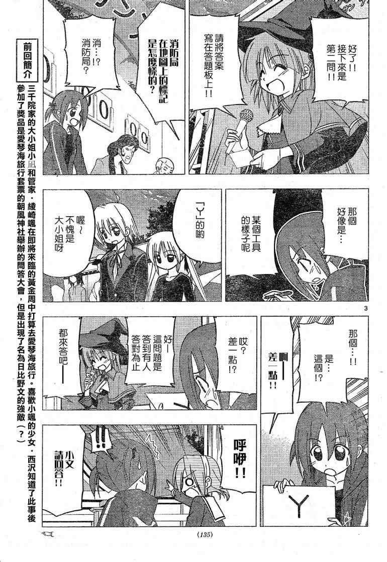 第195话
