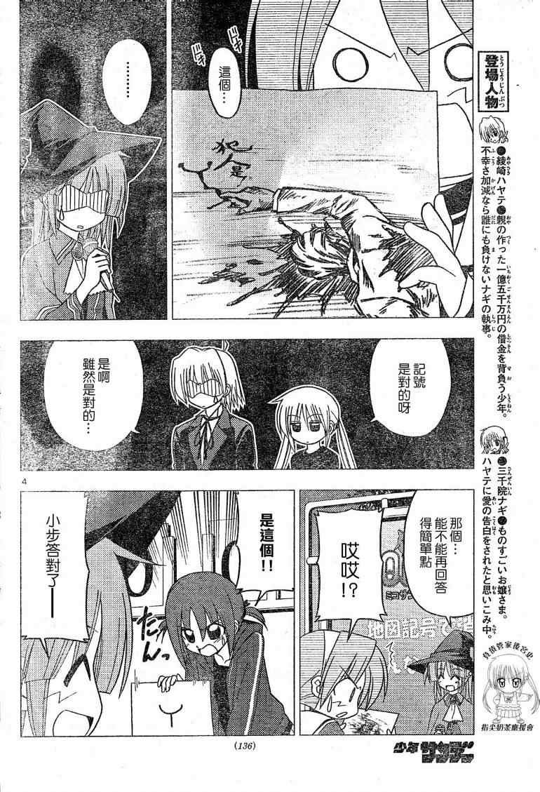 第195话