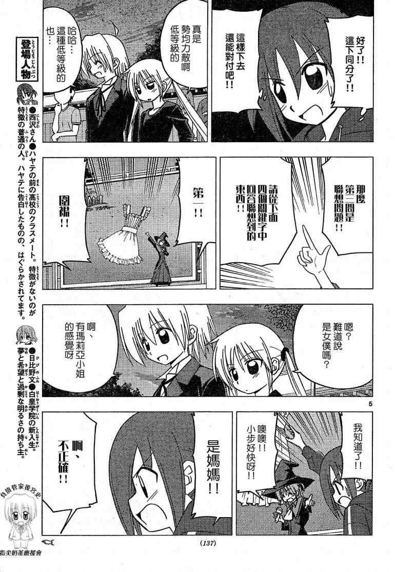 第195话