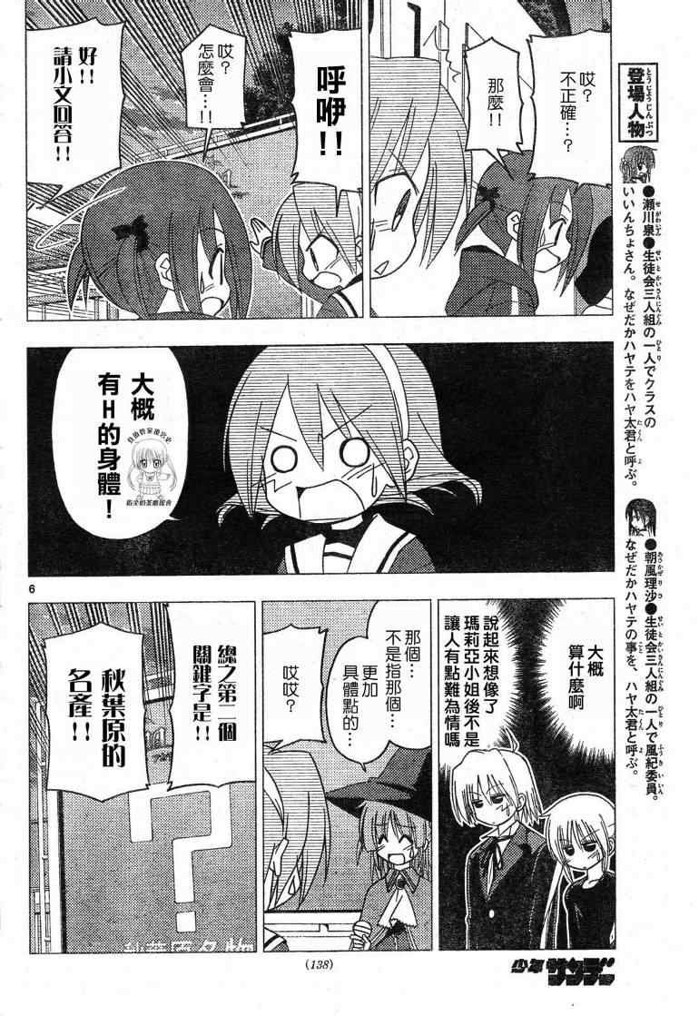 第195话