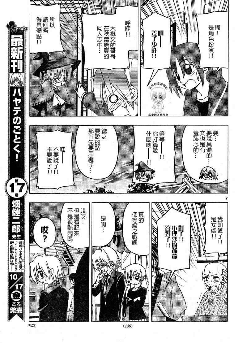 第195话