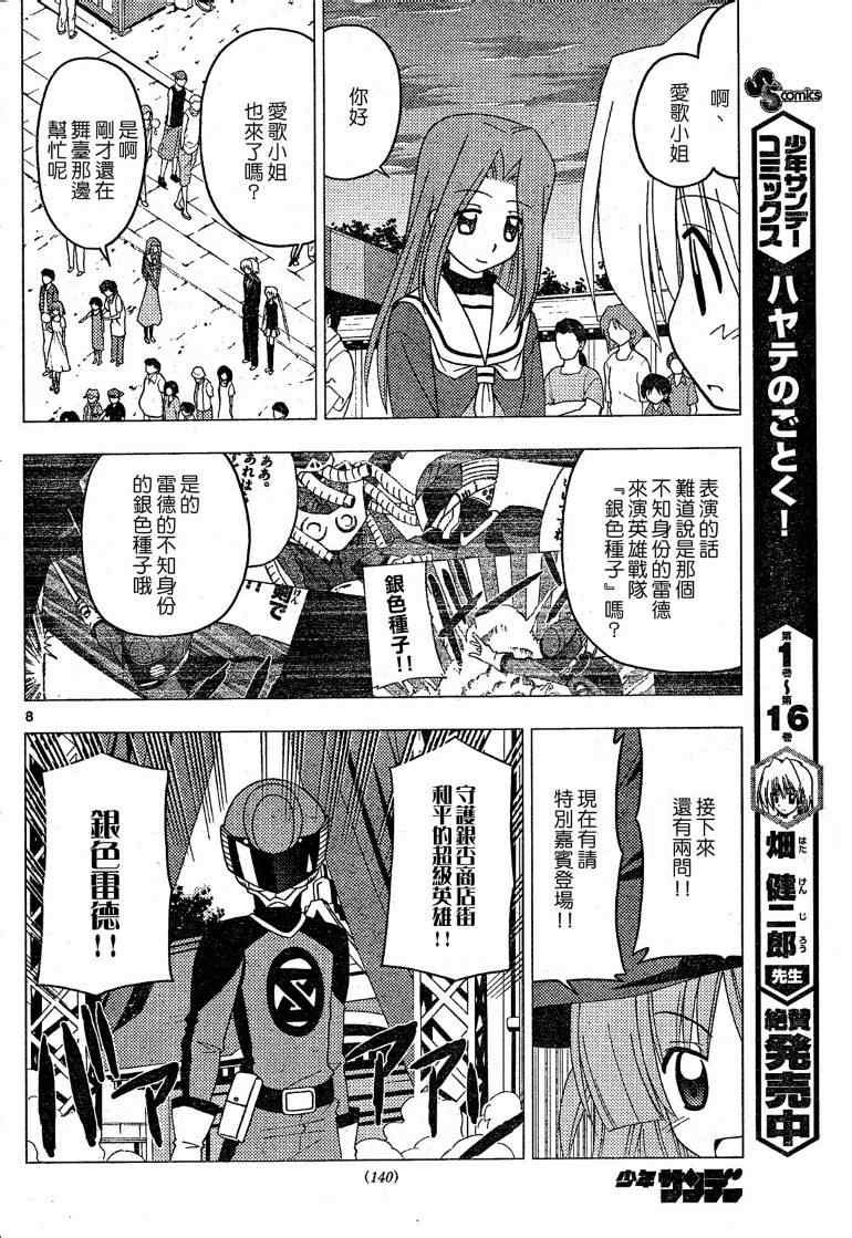 第195话