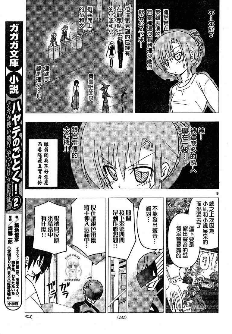 第195话