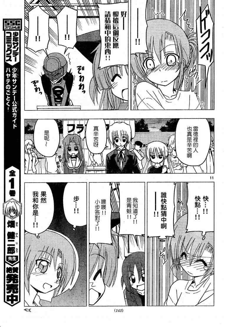 第195话