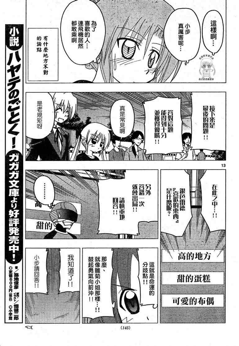 第195话