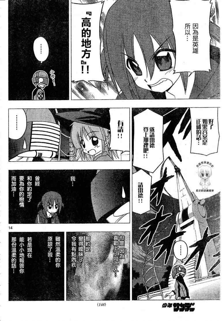 第195话