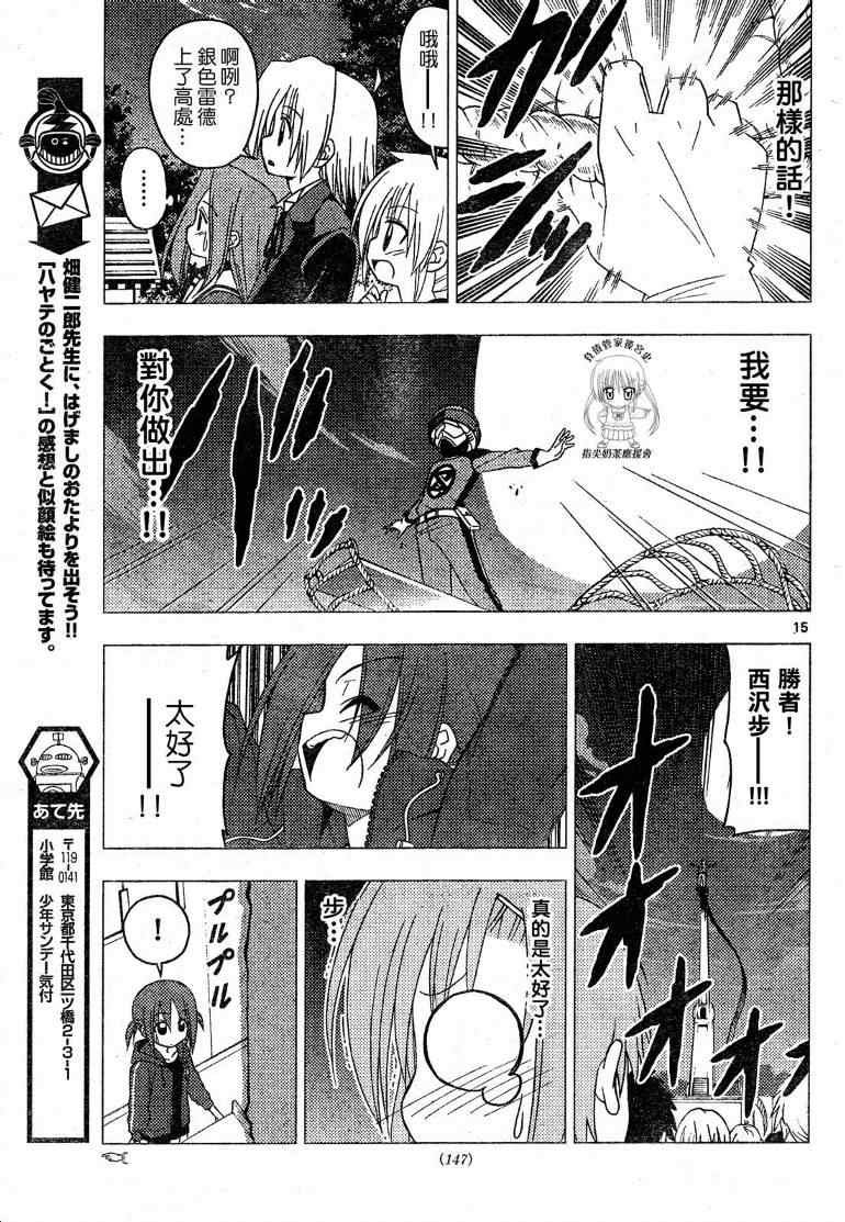 第195话