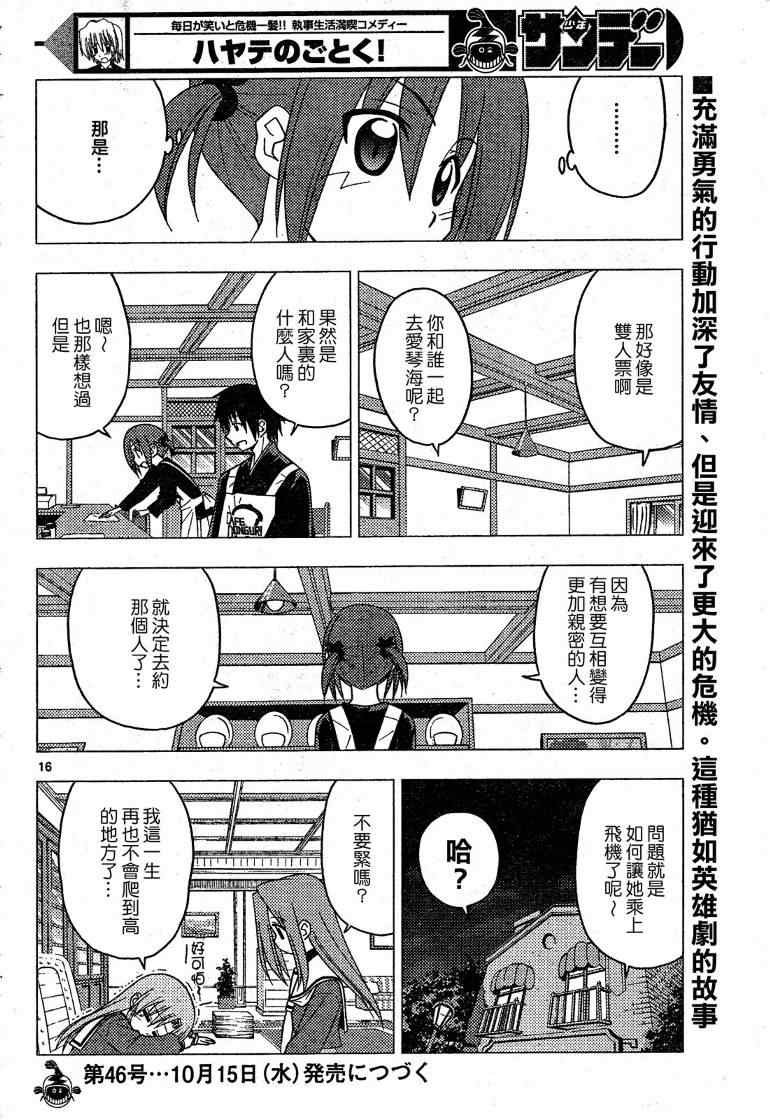 第195话