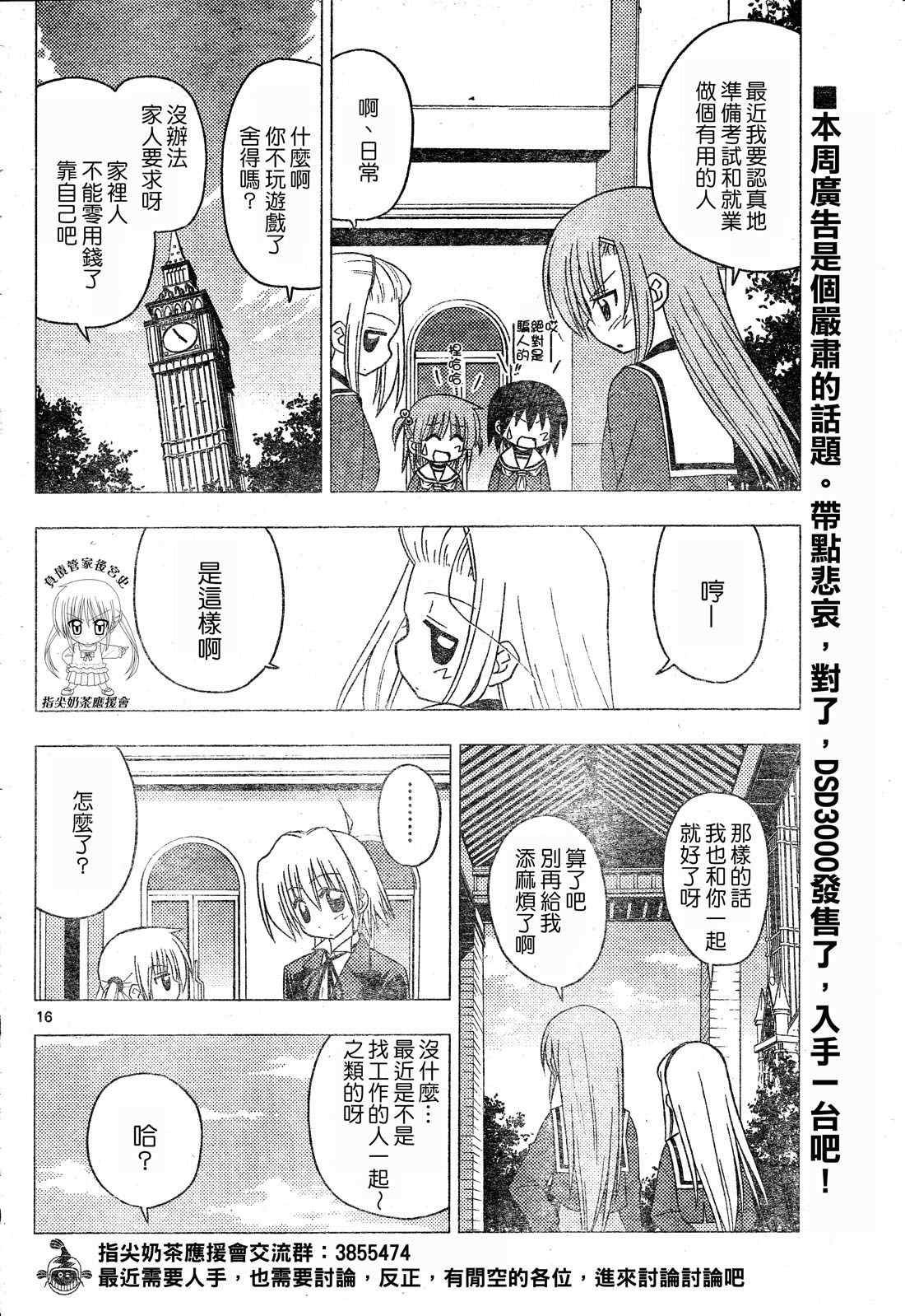 第196话