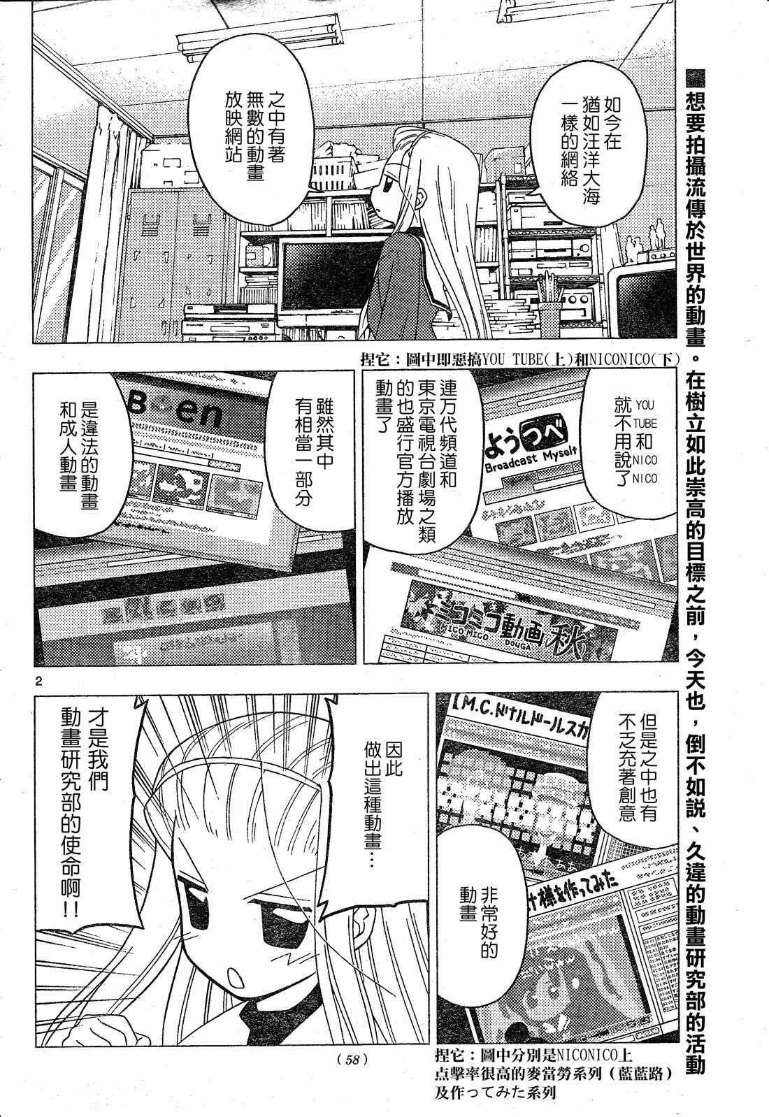 第196话