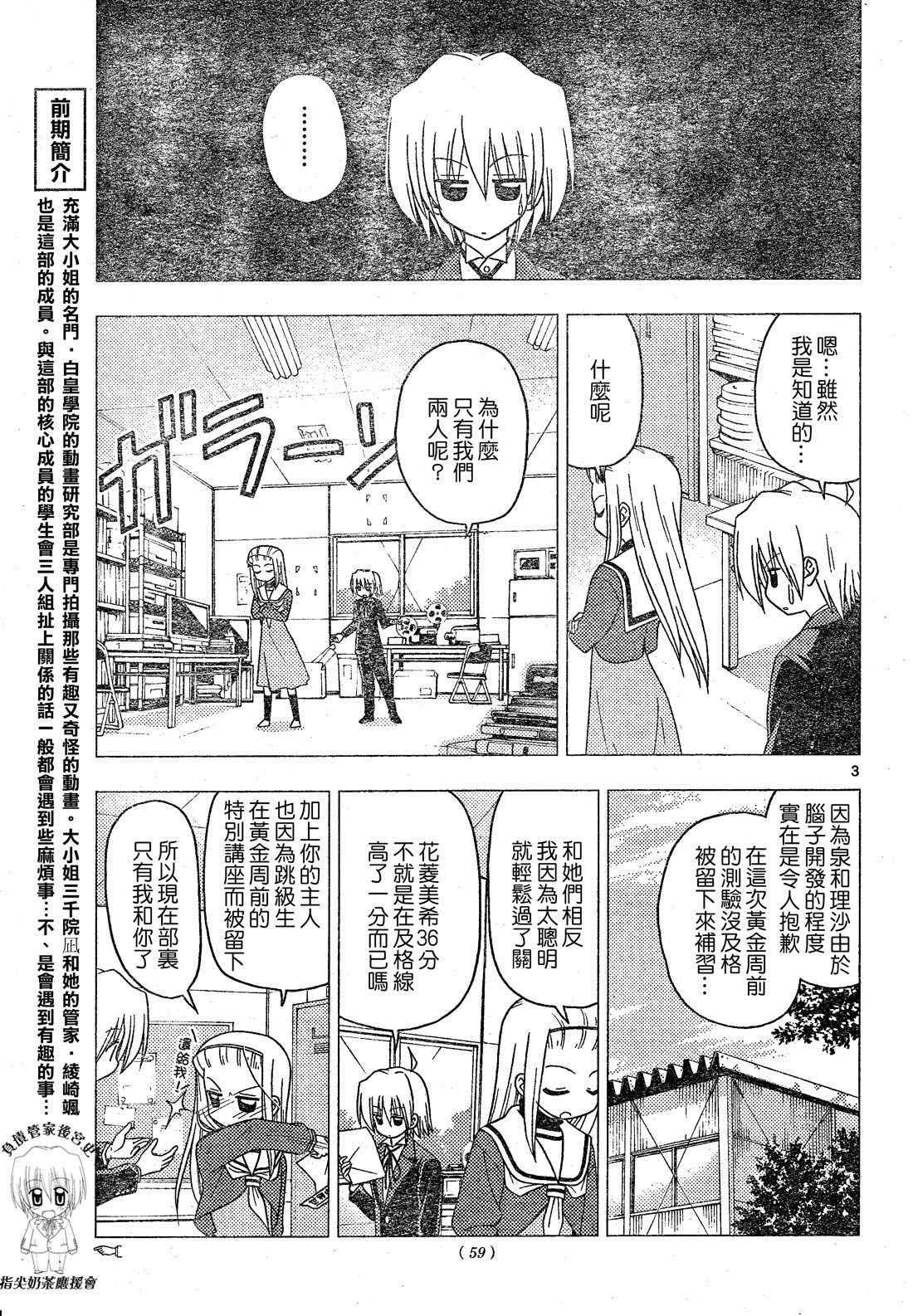 第196话