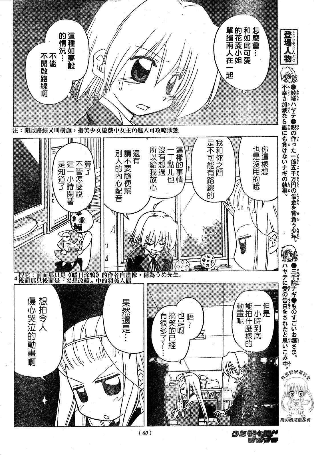 第196话