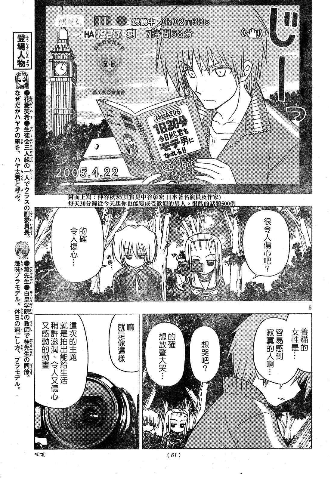 第196话